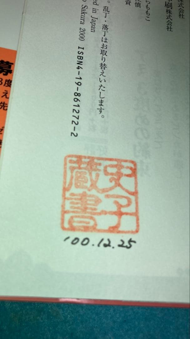 アミ 3度めの約束 もどってきたアミ 2冊セット単行本　初版　エンリケ・バリオス