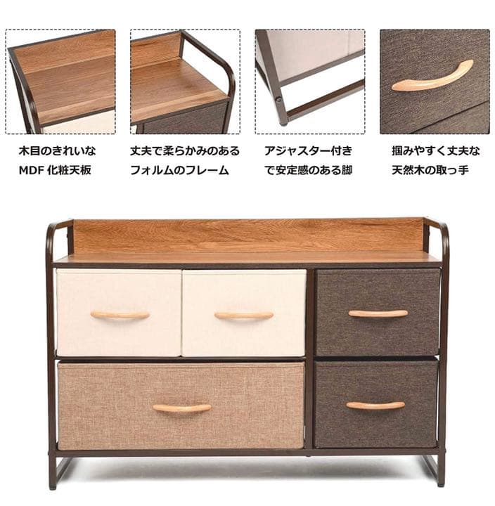 チェスト　キャビネット　収納ボックス　衣服等　タンス　机　安心　新品未使用