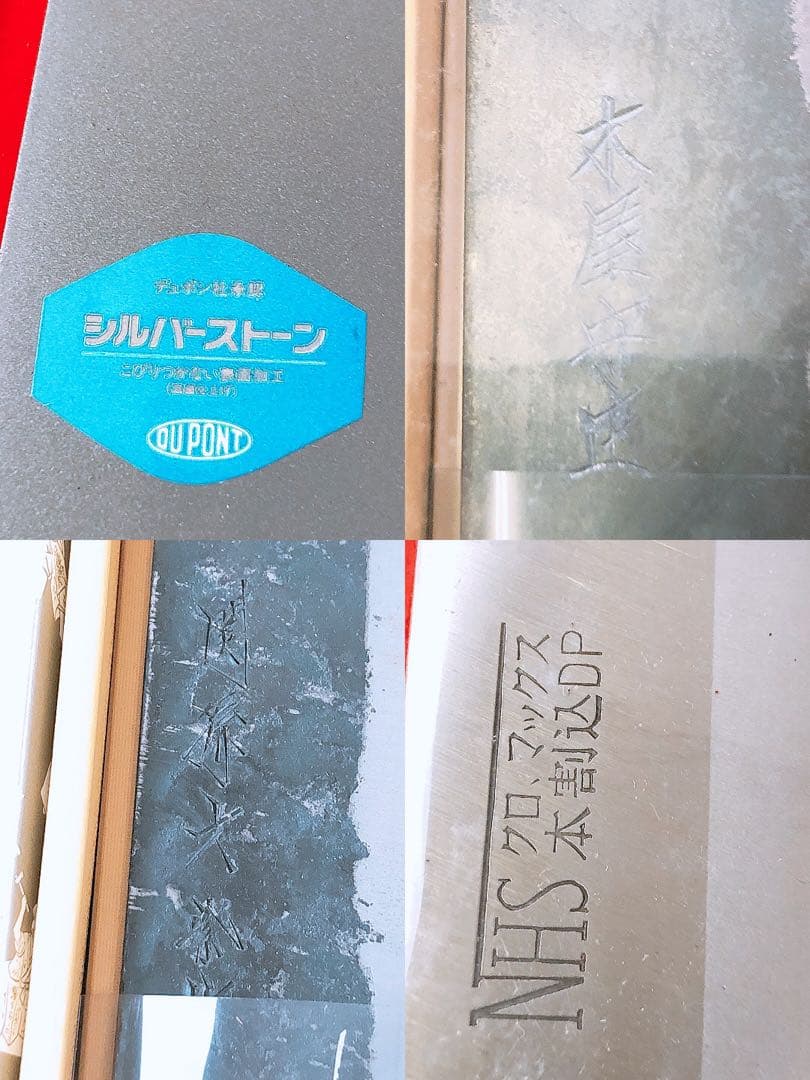 箱入り包丁まとめ 関孫六 ゾーリンゲン 木屋 克弘 富士 和包丁 三徳包丁など