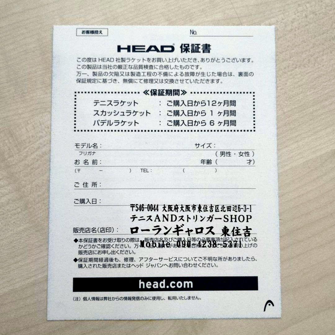 最後入荷！数量限定 ヘッド ラジカル MP G2 パームツリークルー 国内正規品