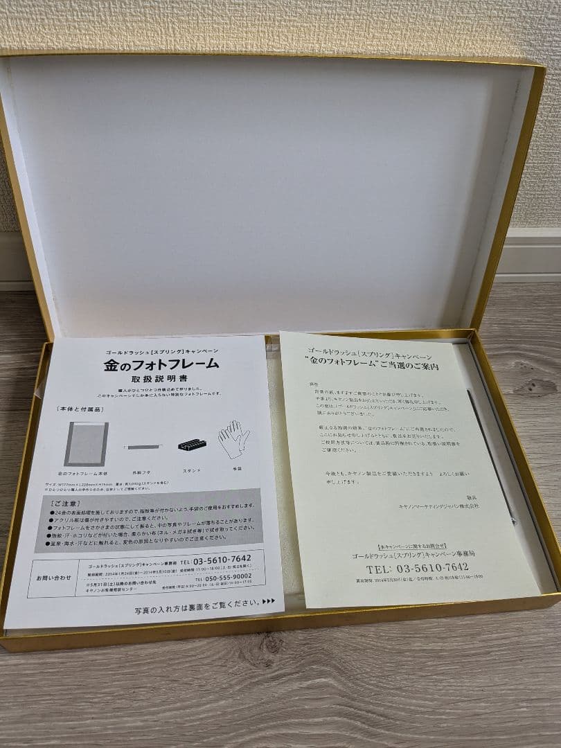 CANON　金のフォトフレーム 純銀　24金　24K キャノン キャンペーン