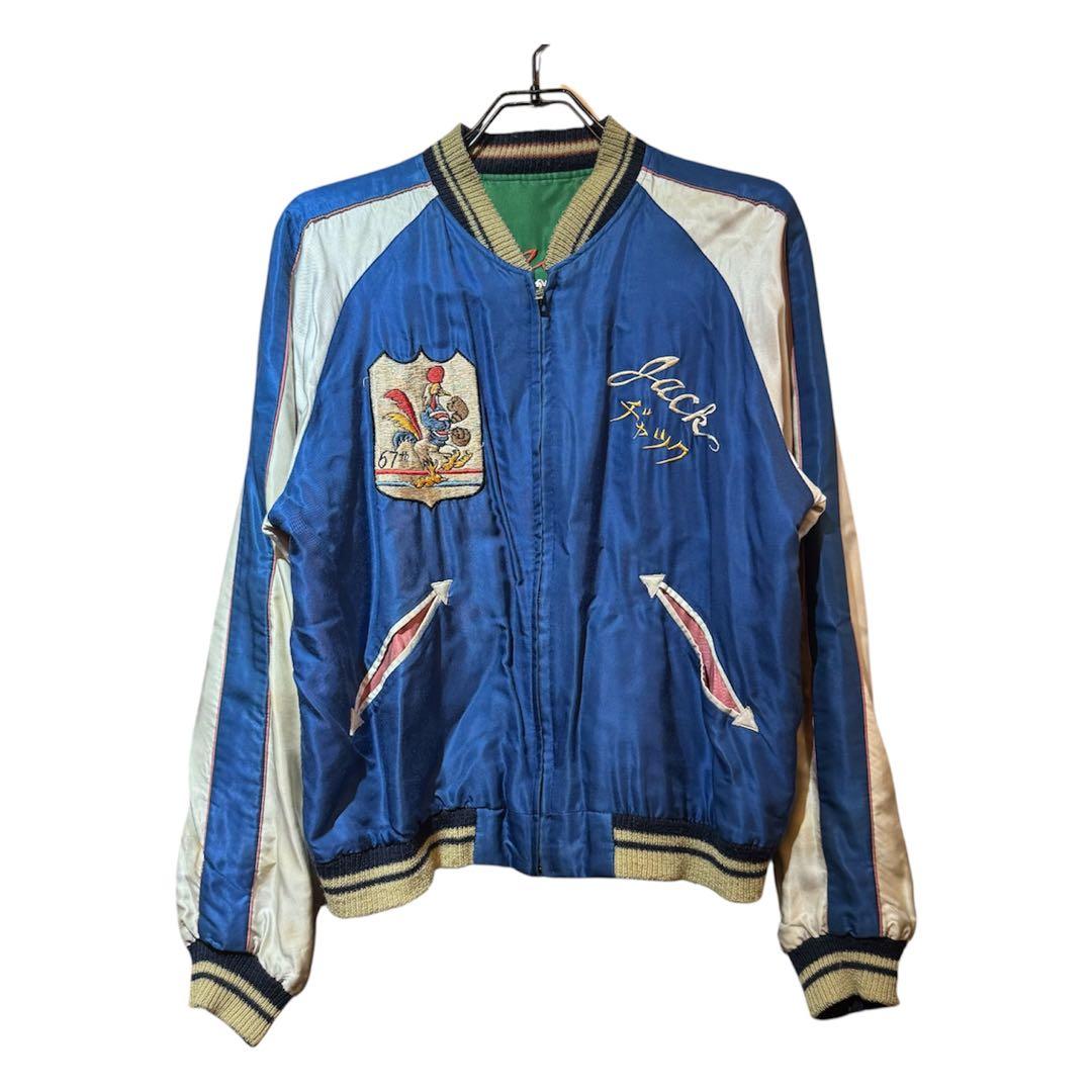 【値下げ可】東洋エンタープライズ 50sスタイル スカジャン