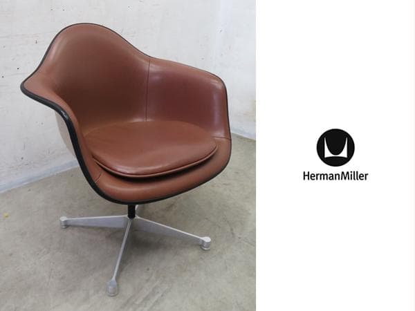 ハーマンミラー■ヴィンテージ■アームシェルチェア■ナウガレザー■FRP■イームズ