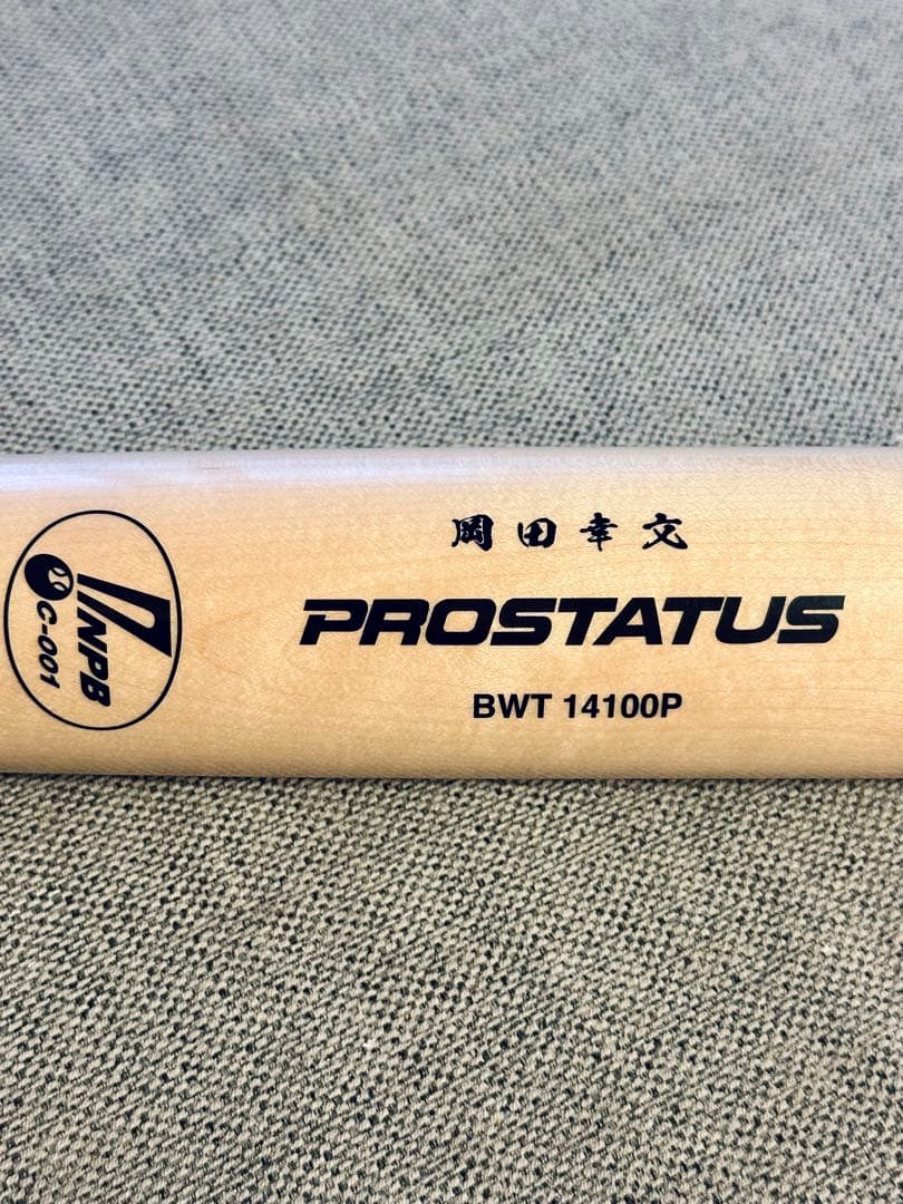 【値下げしました‼︎】NPBバット 新品未使用 ロッテ岡田幸文選手 プロ野球支給品