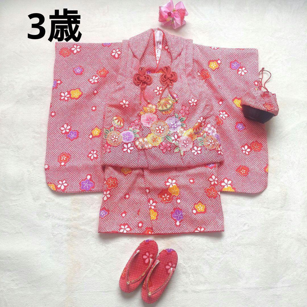 七五三　着物5点セット　3歳　90〜100cm　女の子　赤