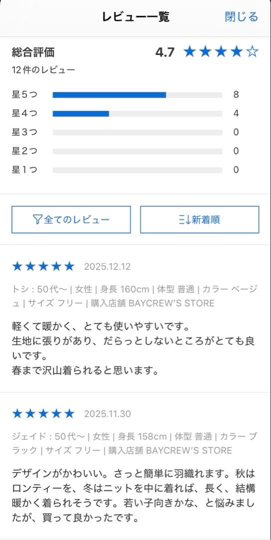 お値下げ中！ブークレージャージ着流しコート
