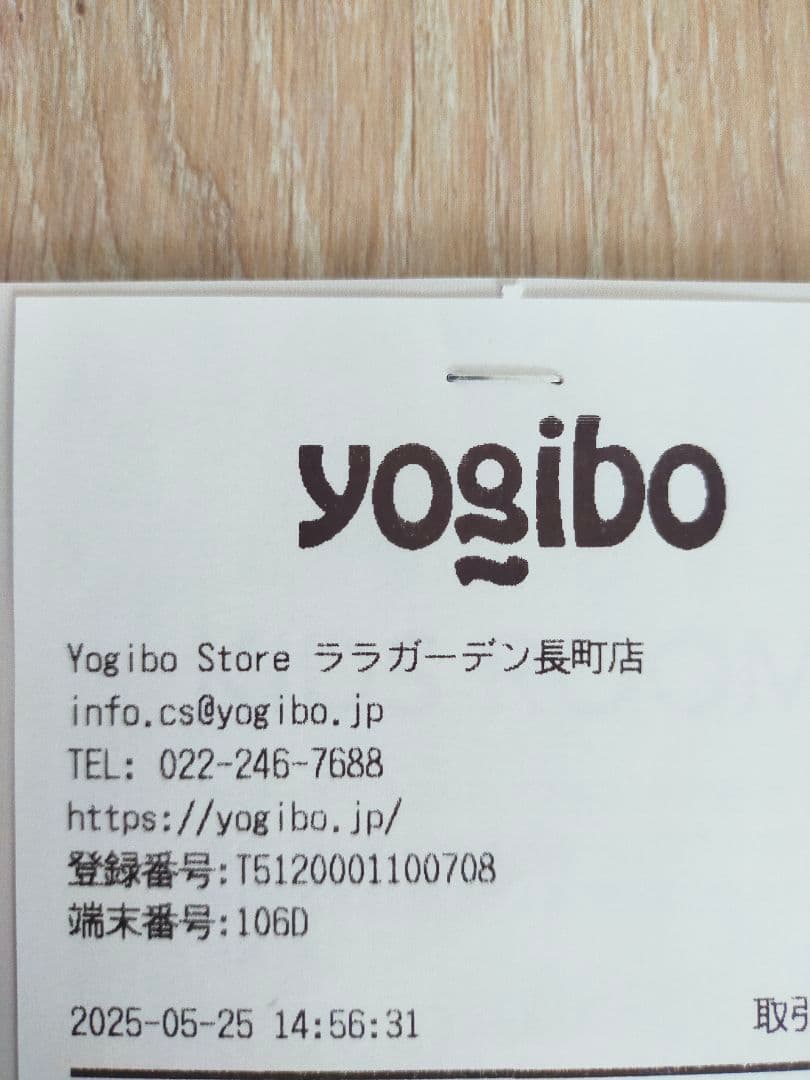 Yogibo Max 青 ビーズクッション　2025年5月購入【手渡し限定】