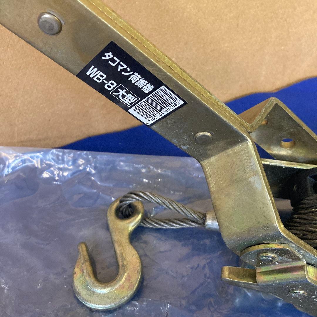 [1073]タコマン ワイヤー荷〆機 ゴムグリップ付大型 WB-8 4台セット