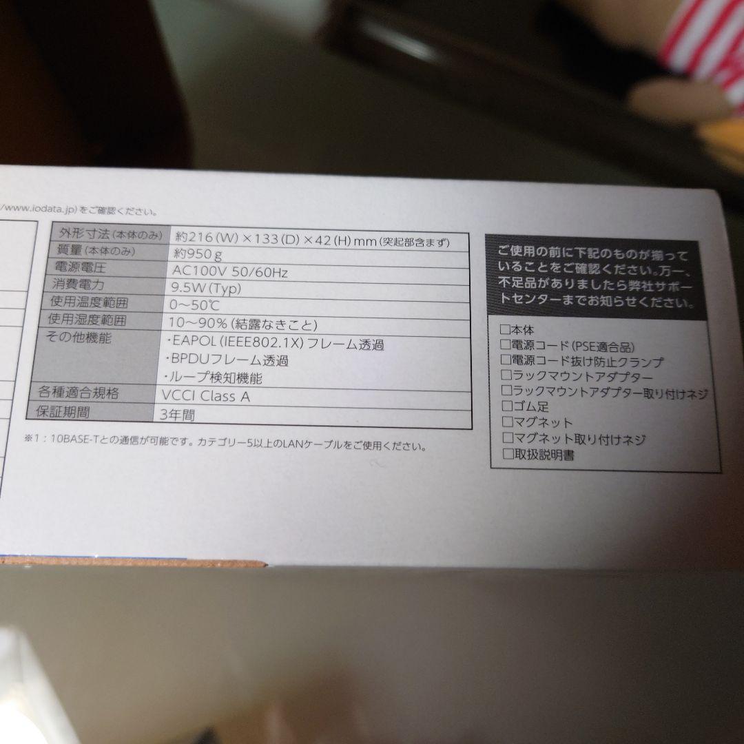 Giga対応スイッチングハブ 16ポート