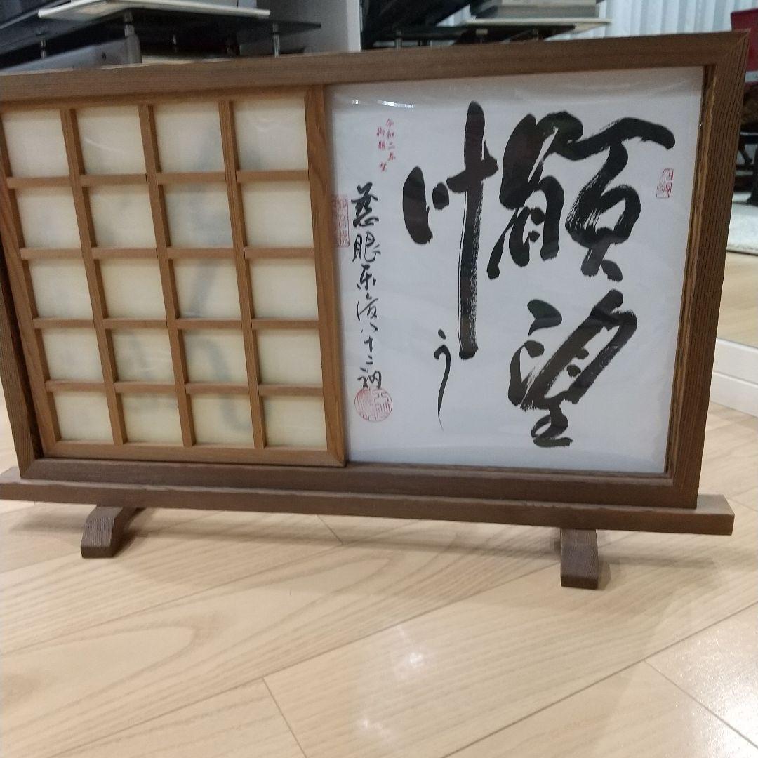 木製のスライド式、二枚入り色紙立てと有名な和尚揮毫の色紙11枚