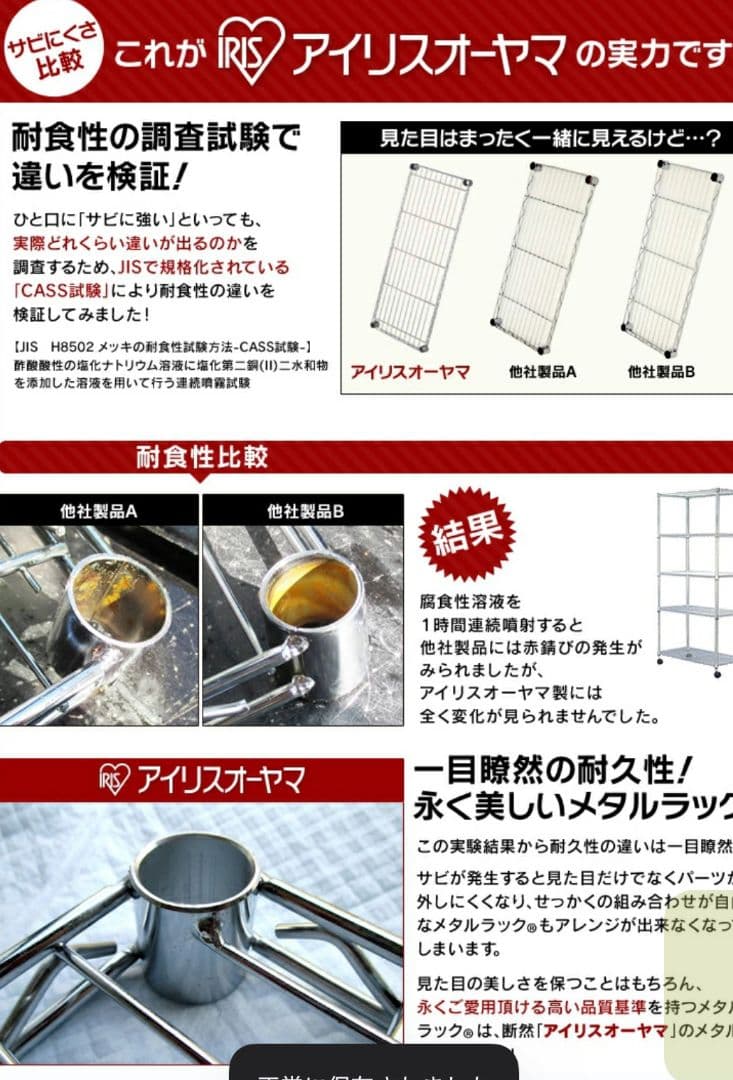 IRIS メタルラック棚板 MR-15T 150×46×4cm