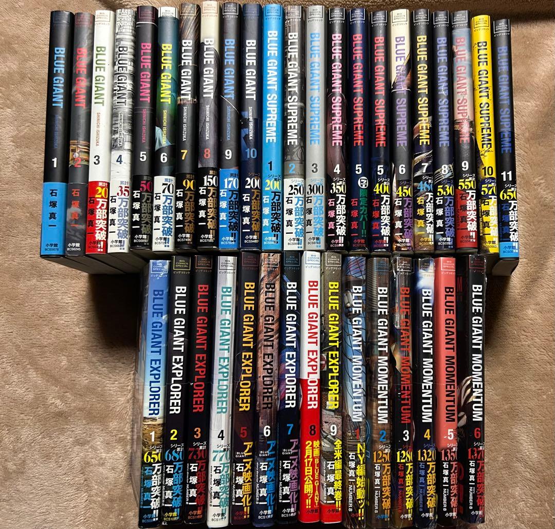 BLUE GIANT 全巻 初版 帯付き セット