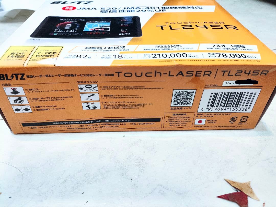 専用 BLITZ Touch-Laser TL245R レーダー探知機