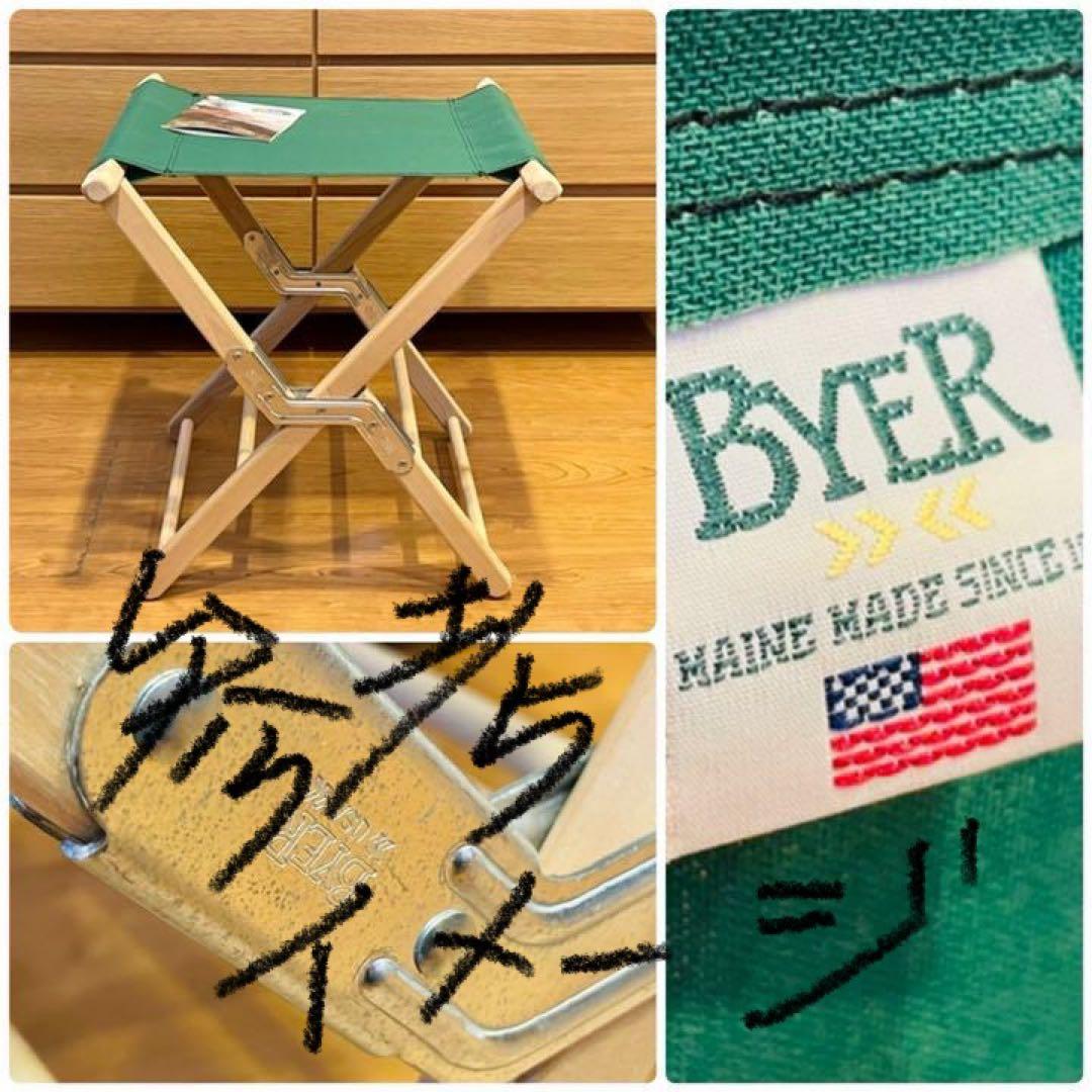 Byer of Maine バイヤーオブメイン メインスツールビンテージ　緑①