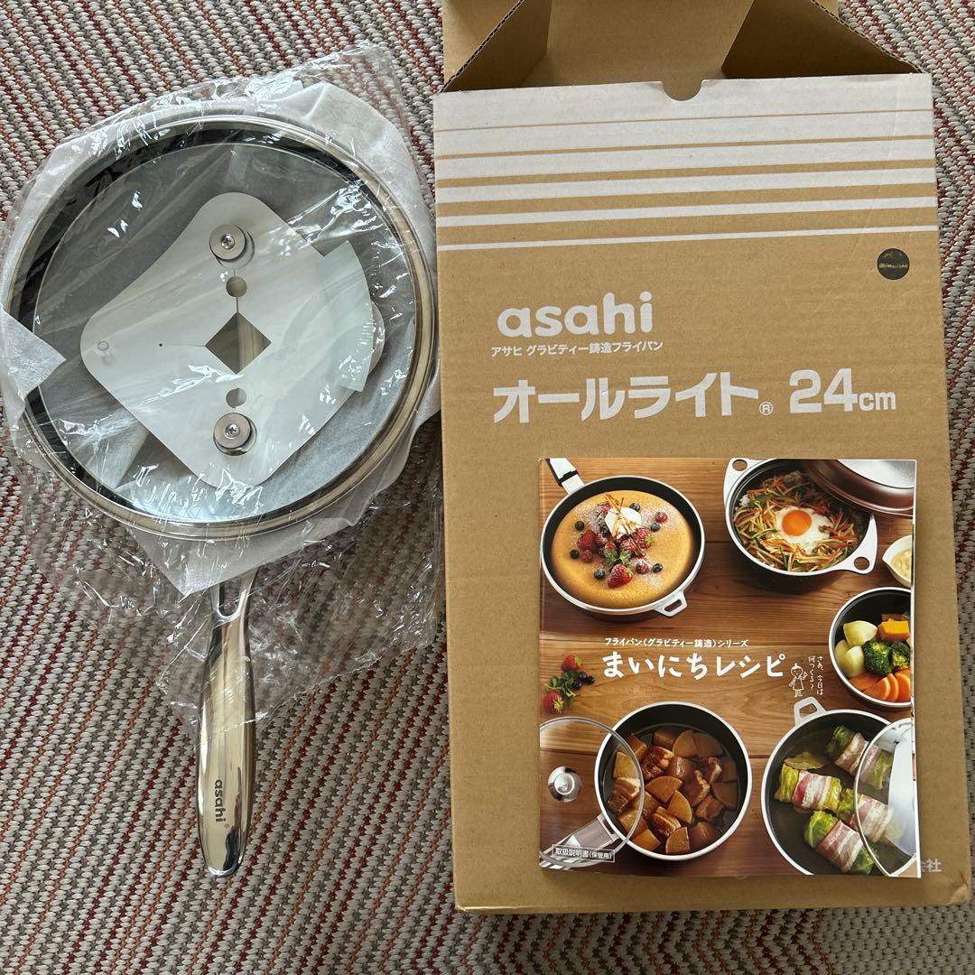 アサヒ軽金属　オールライト　24cm