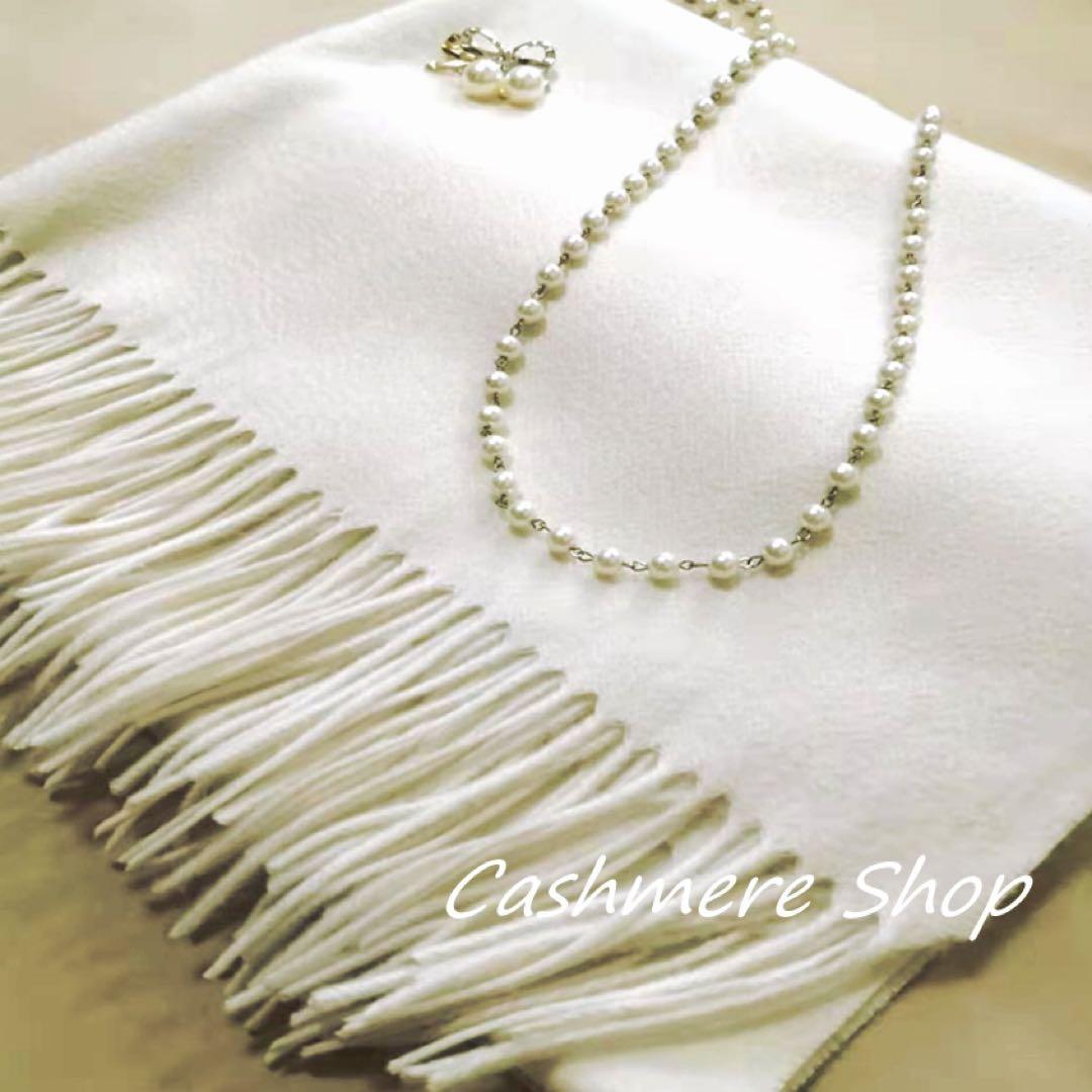 送料無料☆極上 カシミア100％☆大判ストール☆秋・冬用　ミルキーホワイト