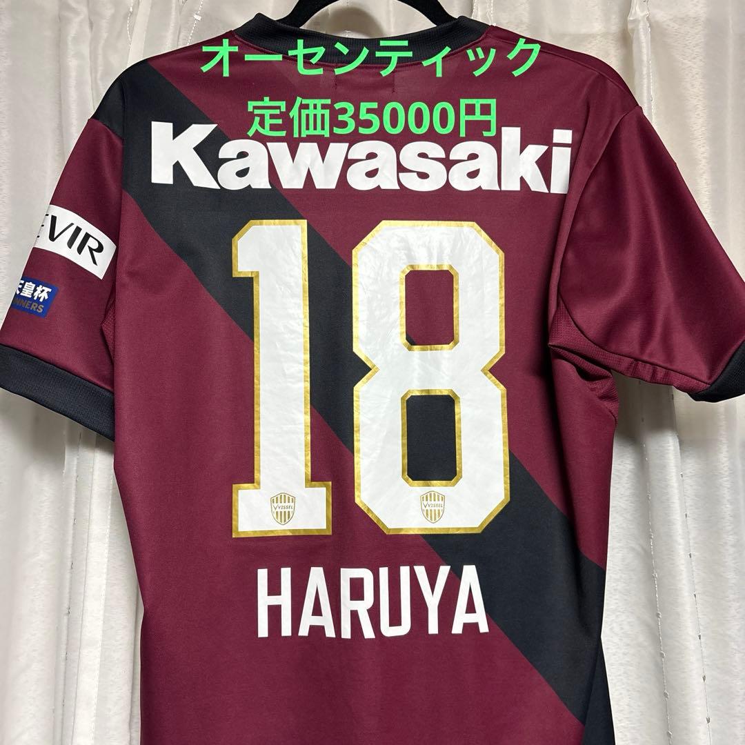 2025年ヴィッセル神戸　オーセンティックユニフォーム　井出遥也　東京ヴェルディ