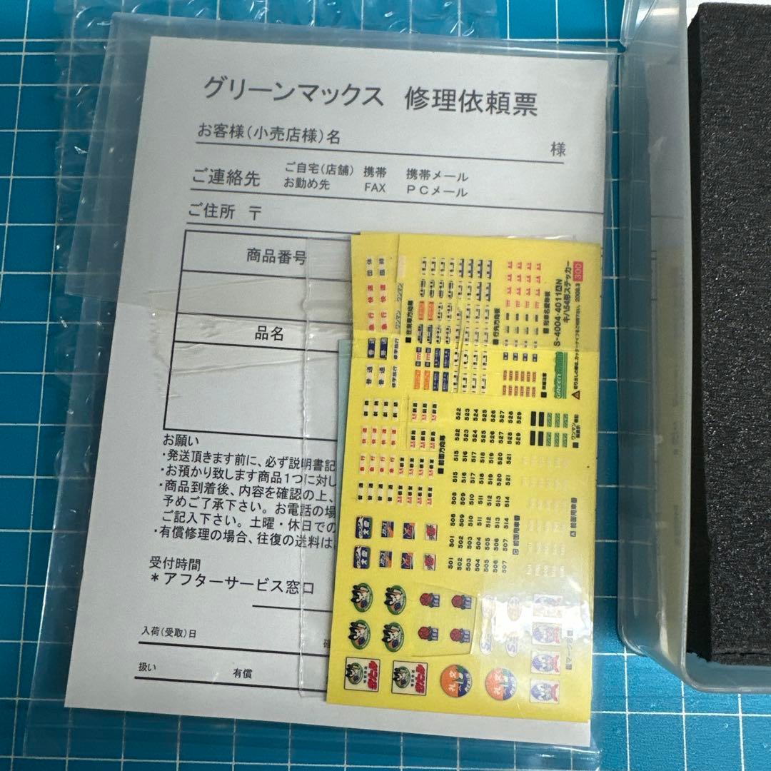 TOMIX キハ261系98487 98434 98838 98952 4004