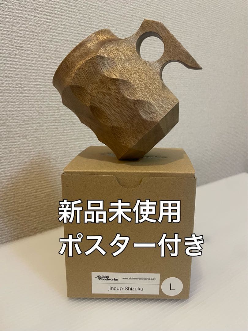▼アキヒロウッドワークス　ジンカップ　Akihiro Woodworks マグ