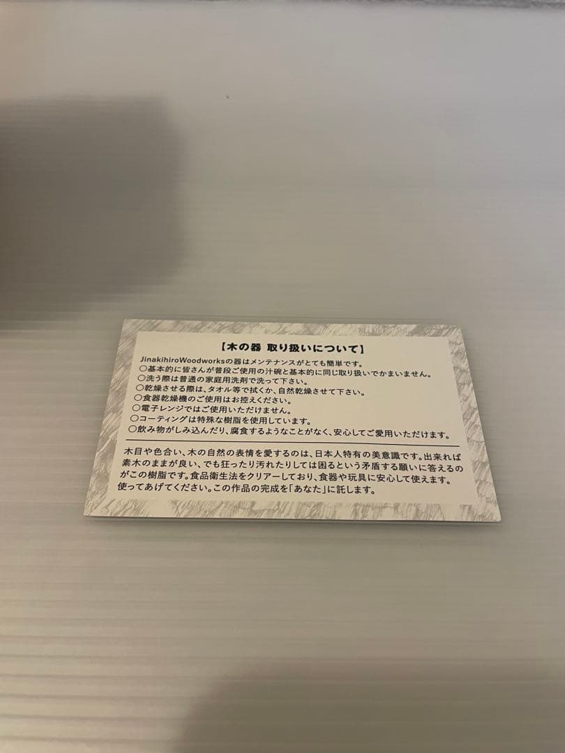 ▼アキヒロウッドワークス　ジンカップ　Akihiro Woodworks マグ