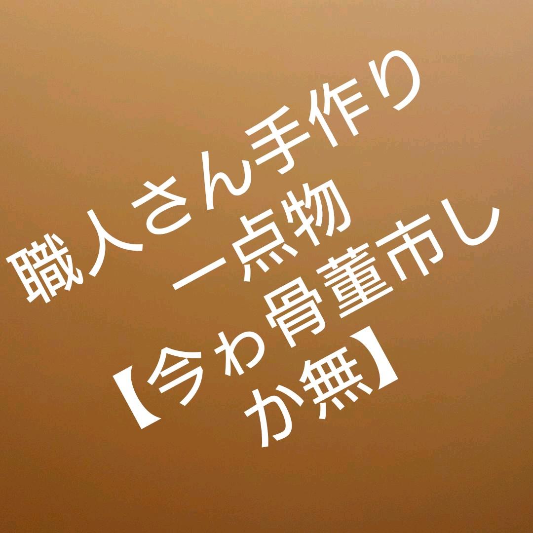 竹芸アクセサリー 【職人さん手作り一点物】市販販売無し