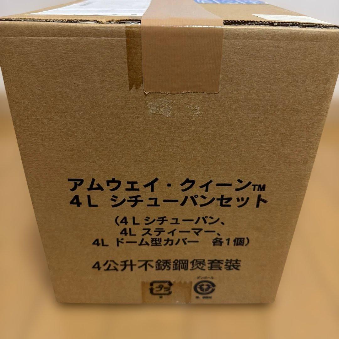 Amway Queen 4L アクセサリーセット