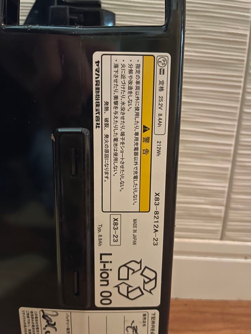 BRIDGESTONE HYDEE.B 電動自転車