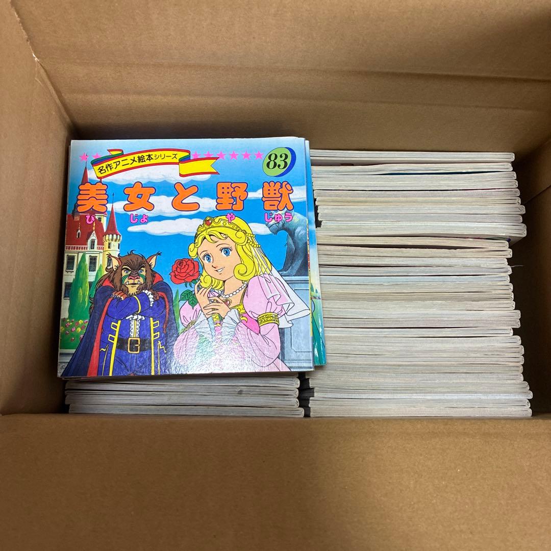 名作アニメ絵本シリーズ　67冊セット　永岡書店