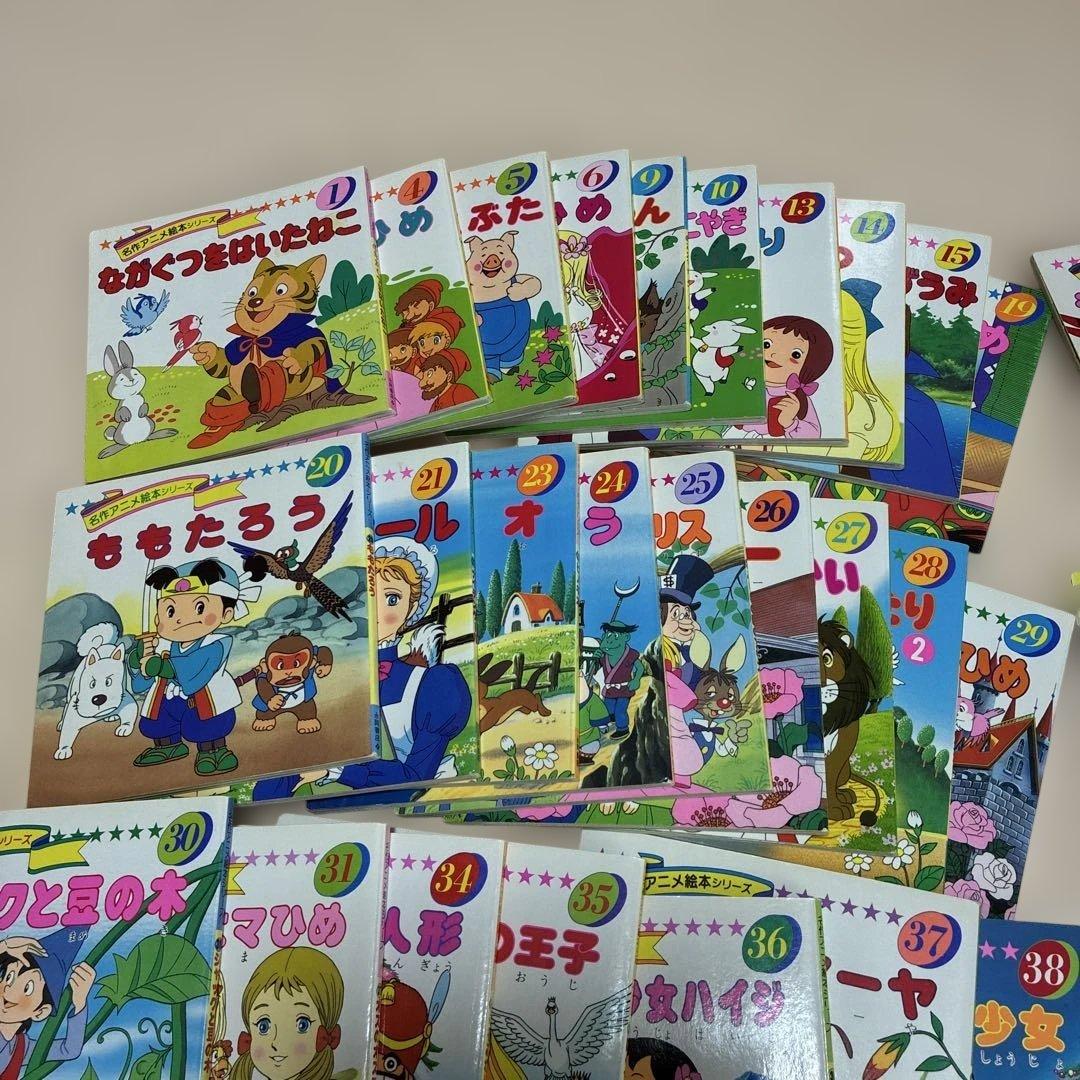 名作アニメ絵本シリーズ　67冊セット　永岡書店