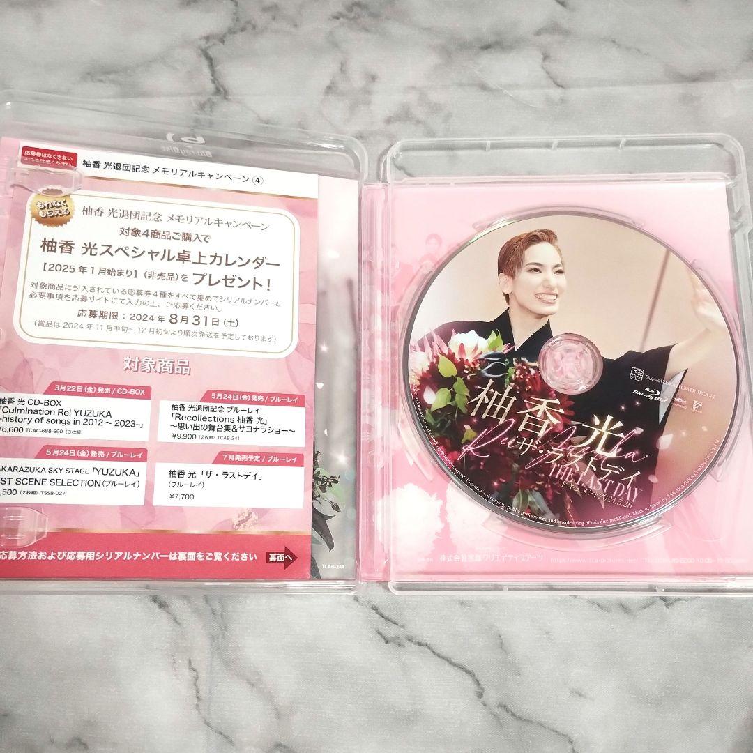 宝塚歌劇団『柚香光/ザ・ラストデイ』Blu-ray　サヨナラショー