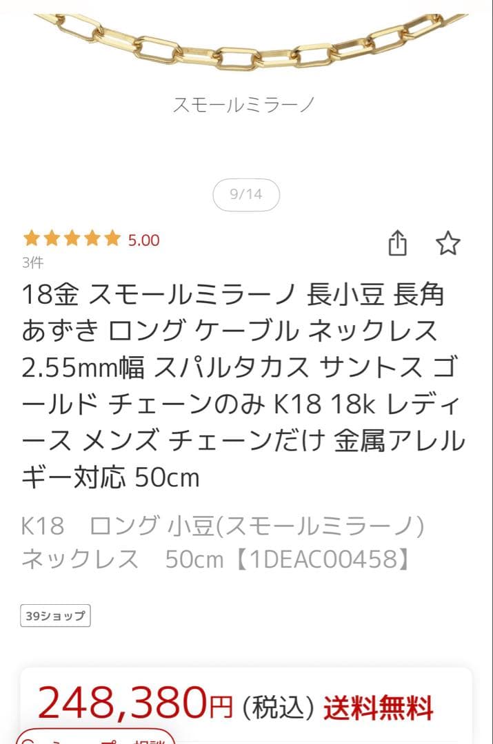 K18金50cm スモールミラーノネックレス 2.55mm ゴールドGOLD鎖屋