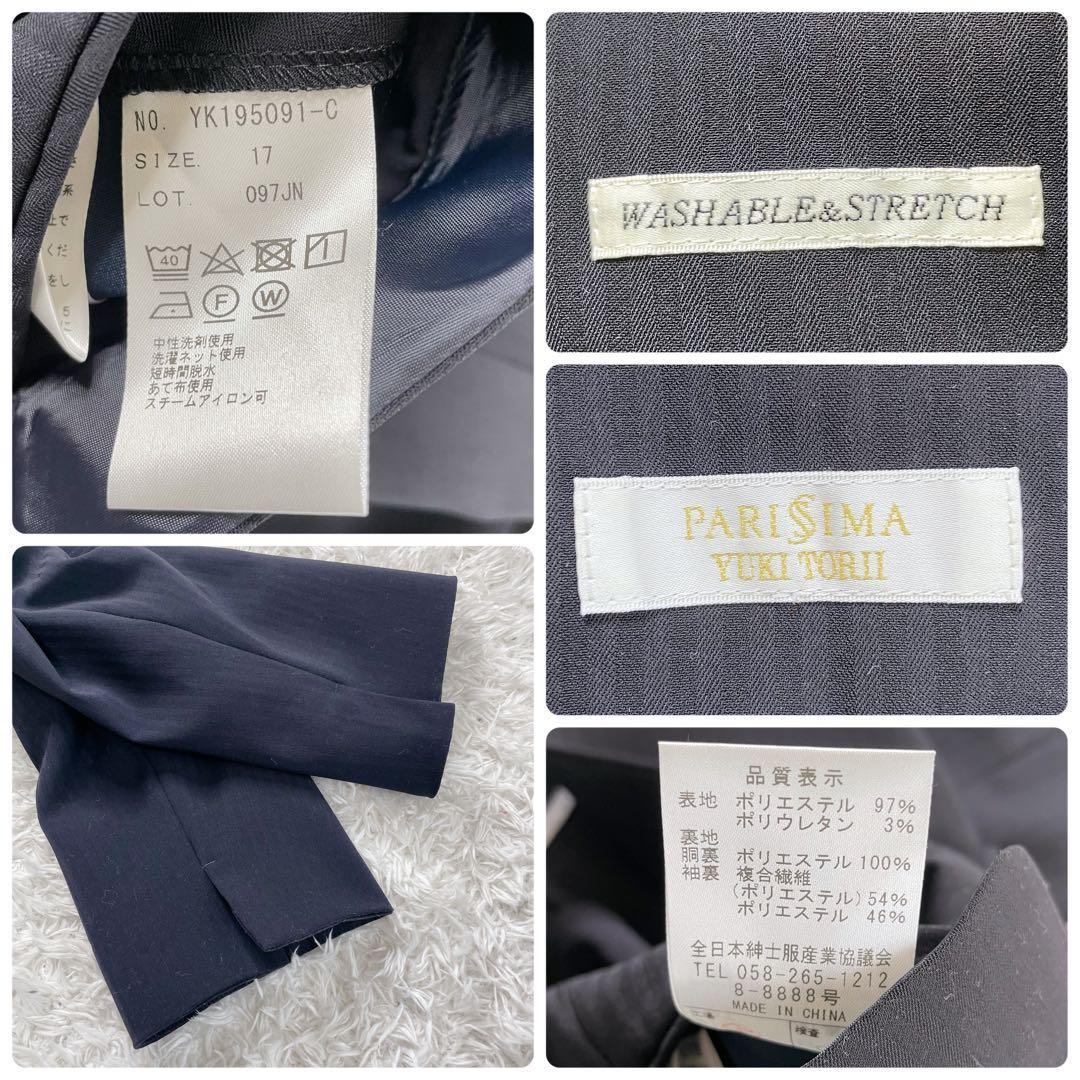 美品✨ ユキ トリイ パンツ スーツ セットアップ 洗える 近年モデル