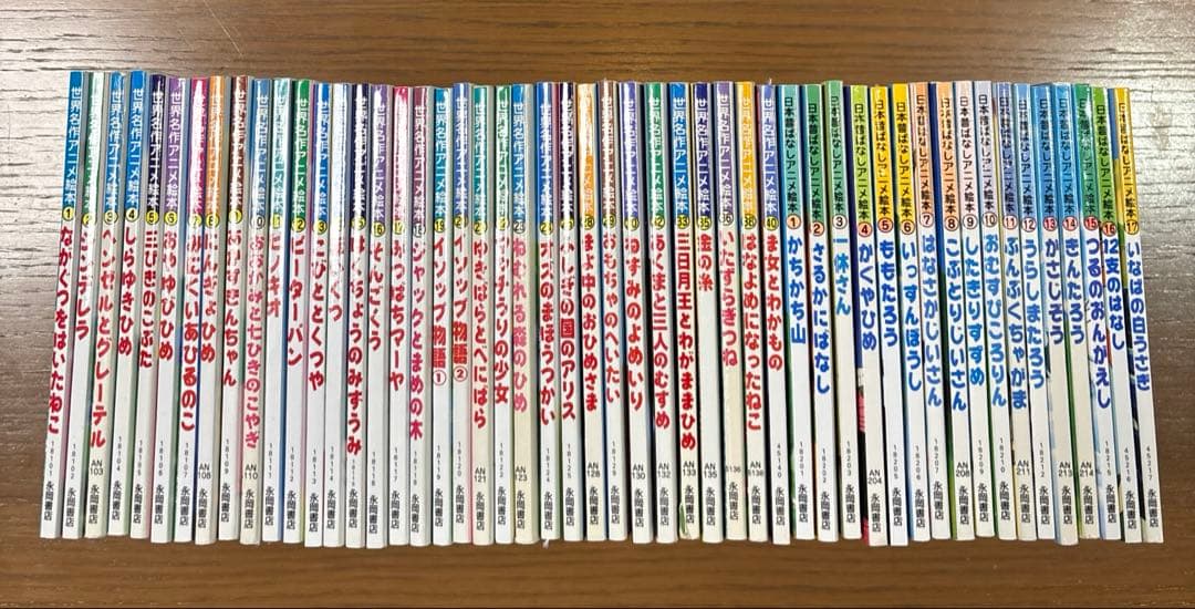 日本むかしばなしアニメ絵本17冊＋世界名作アニメ絵本34冊　51冊セット