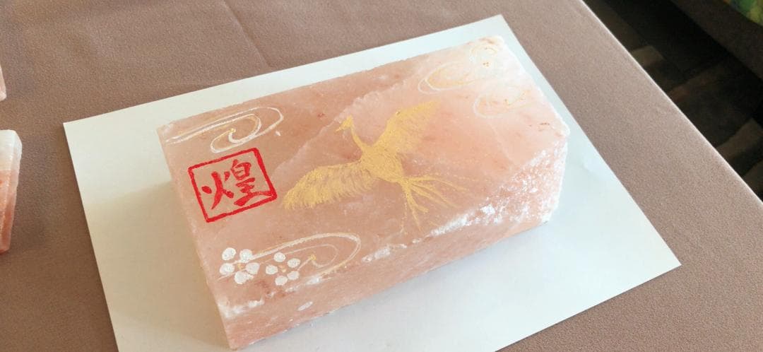 浄化岩塩ブロック～鳳凰の舞～