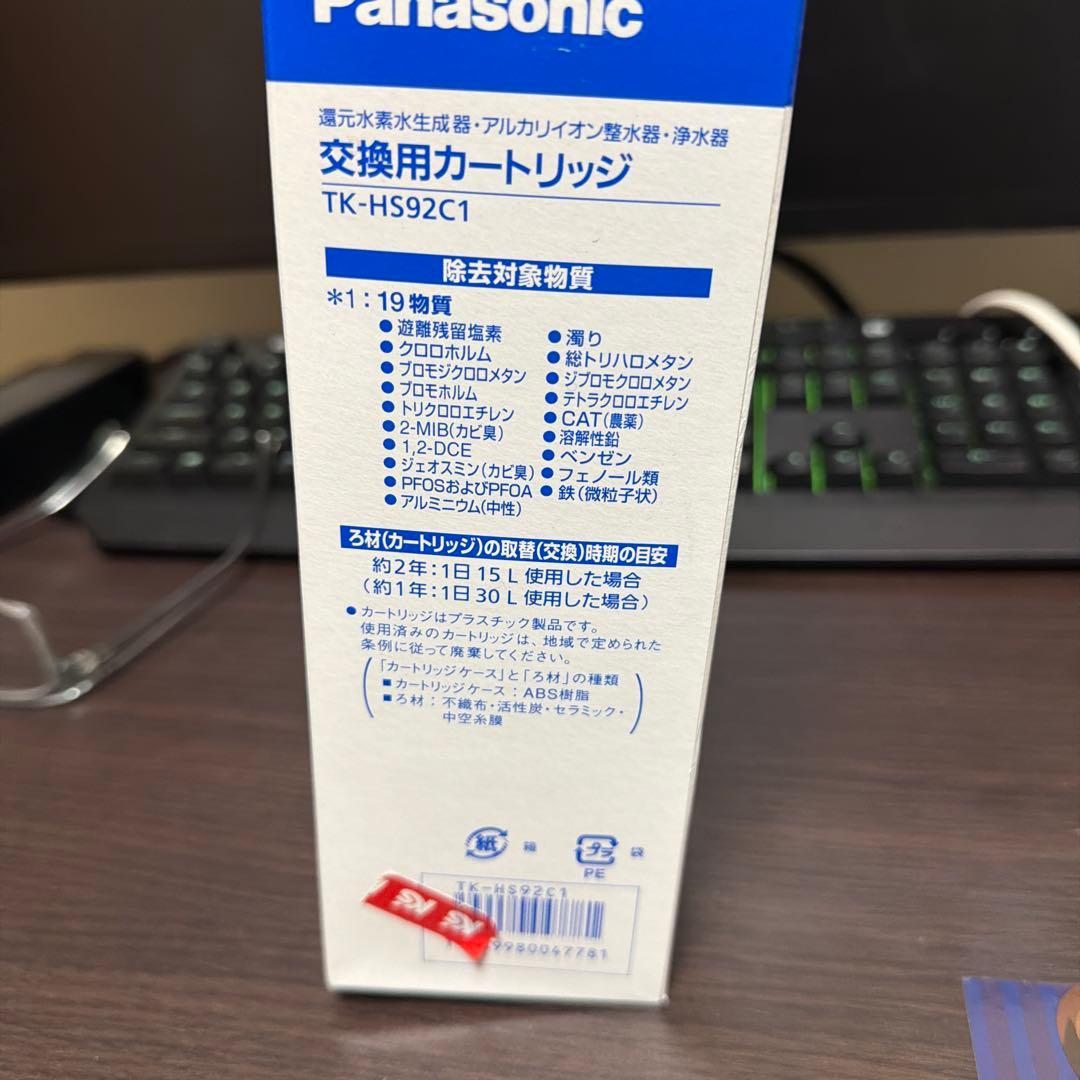 c*☆様 TK-HS92C1 Panasonic カートリッジ☆未使用