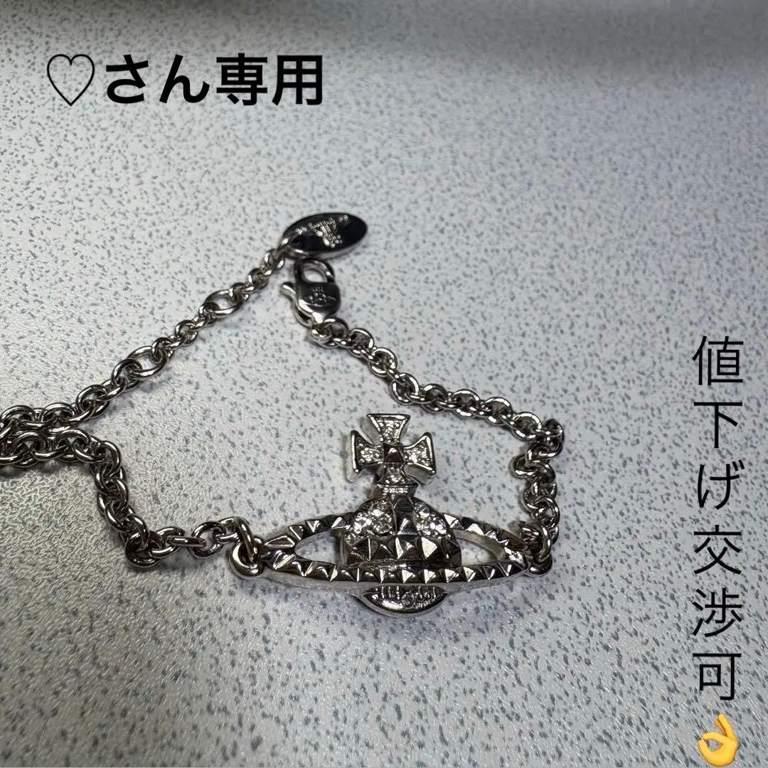 Vivienne Westwood ブレスレット16cm