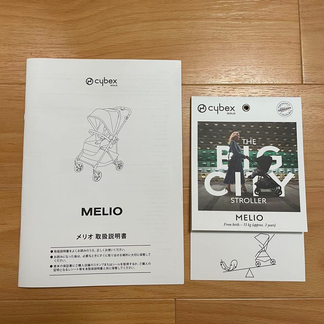 cybex メリオカーボン