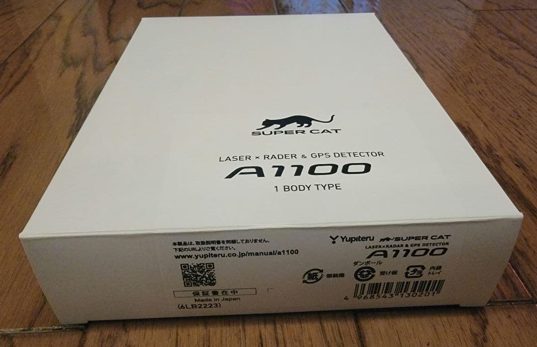 SUPER CAT A1100 レーダー探知機 最新データ ユピテル