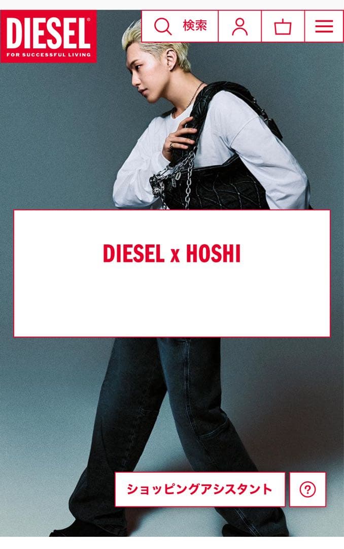 【即完売】DIESELチェーン チャーム SEVENTEEN HOSHIコラボ