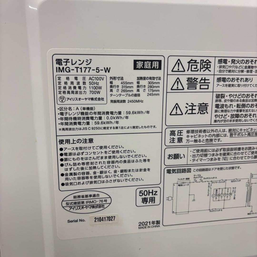 9　洗濯機　洗濯機　電子レンジ　一人暮らし　SHARP　家電セット　設置無料