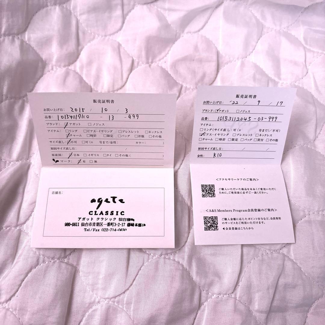 美品♡アガットagete♡K10ピアスとルビーチャームセット販売証明あり