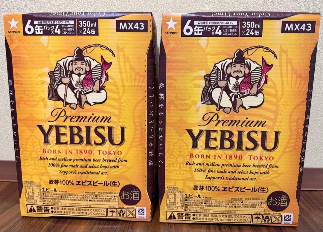 サッポロ ヱビスビール 350ml 1ケース24本入 2箱セット