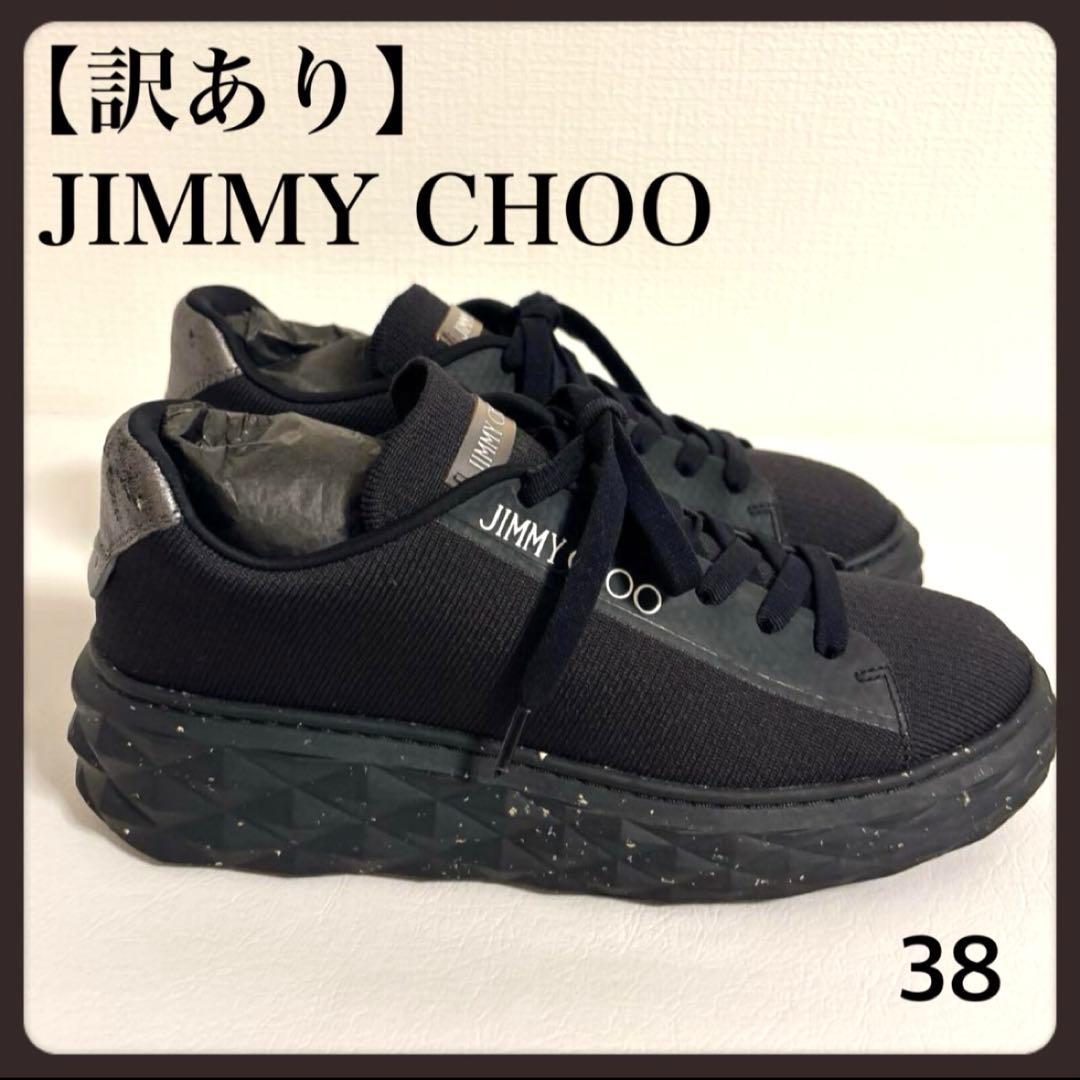 【現行】ジミーチュウ　ダイヤモンドライト　スニーカー　厚底　黒　ブラック