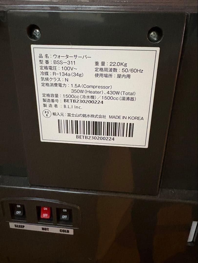 every frecious tall ウォーターサーバー　BSS-311