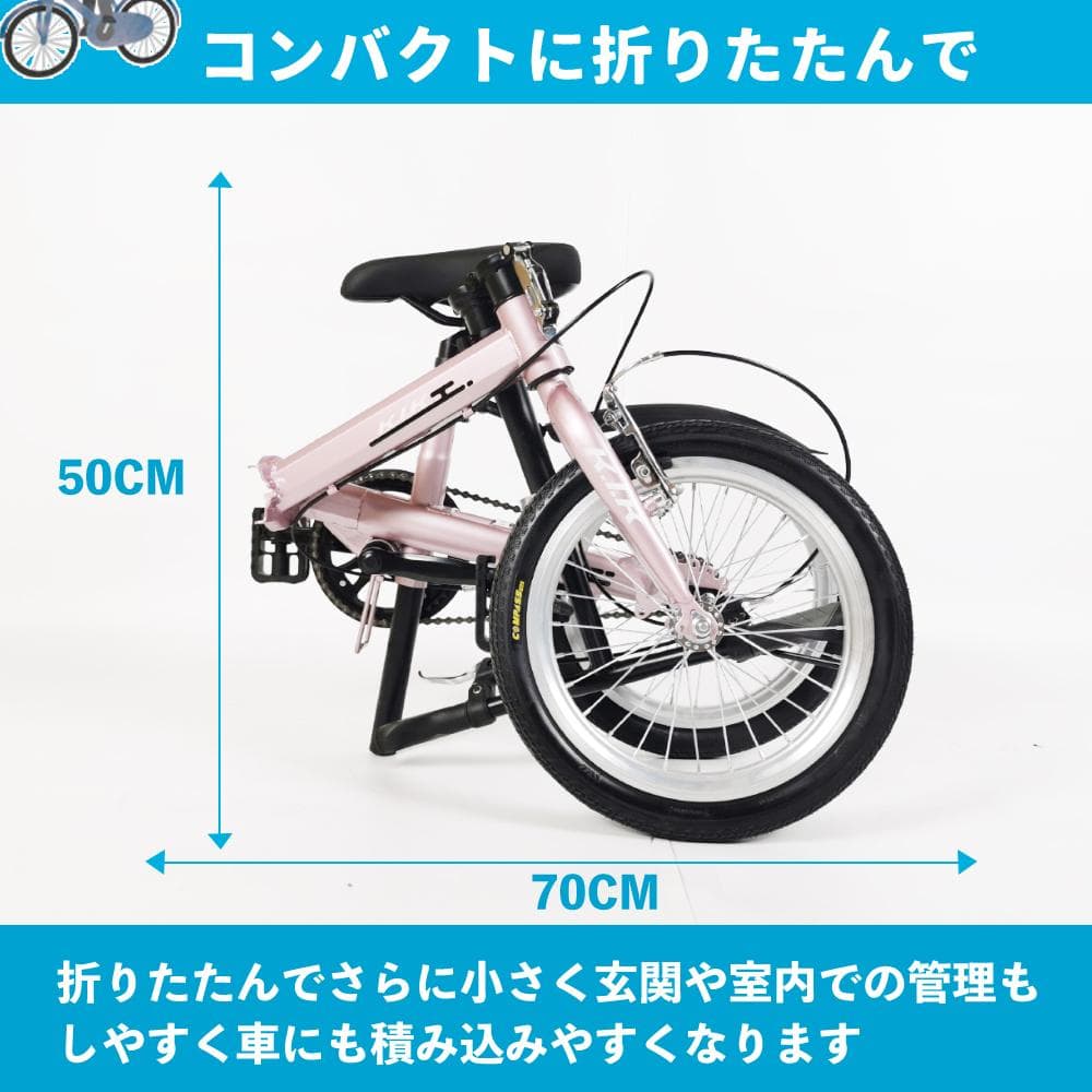 ★★超レア品KGP 【16インチ】 ミニベロ 折り畳み自転車 ★★