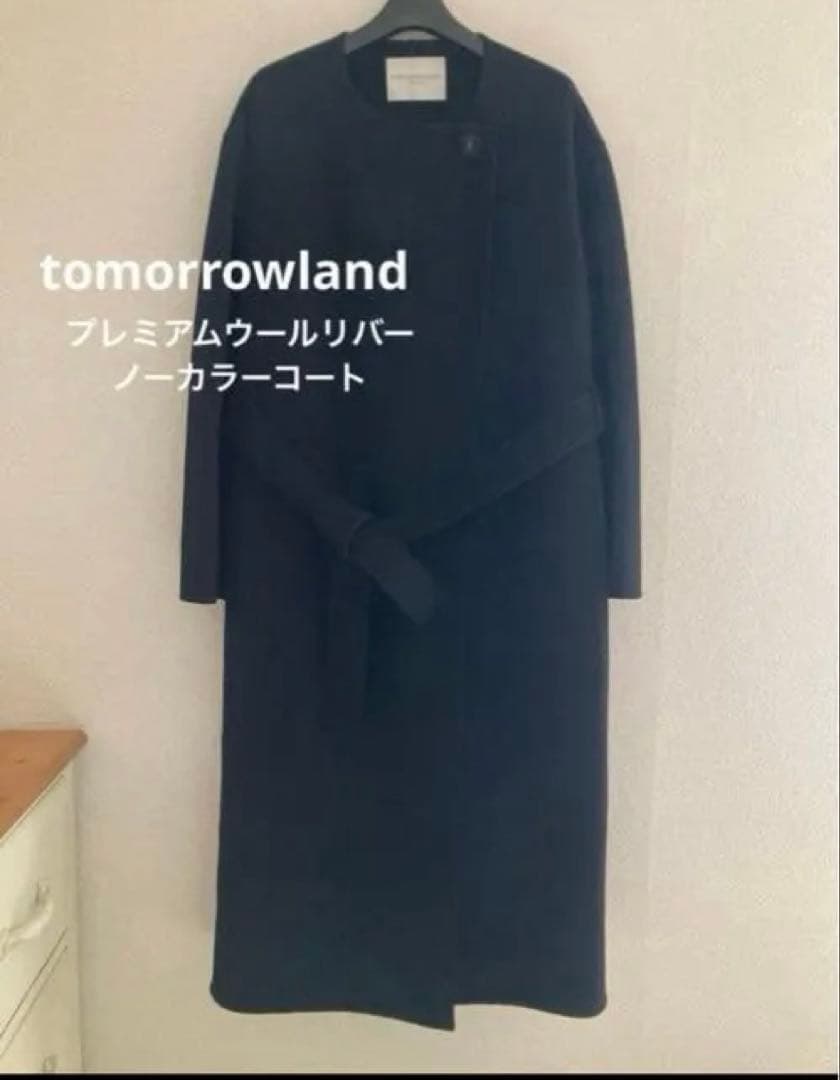 TOMORROWLAND プレミアムウールリバー ノーカラーコート　ブラック36
