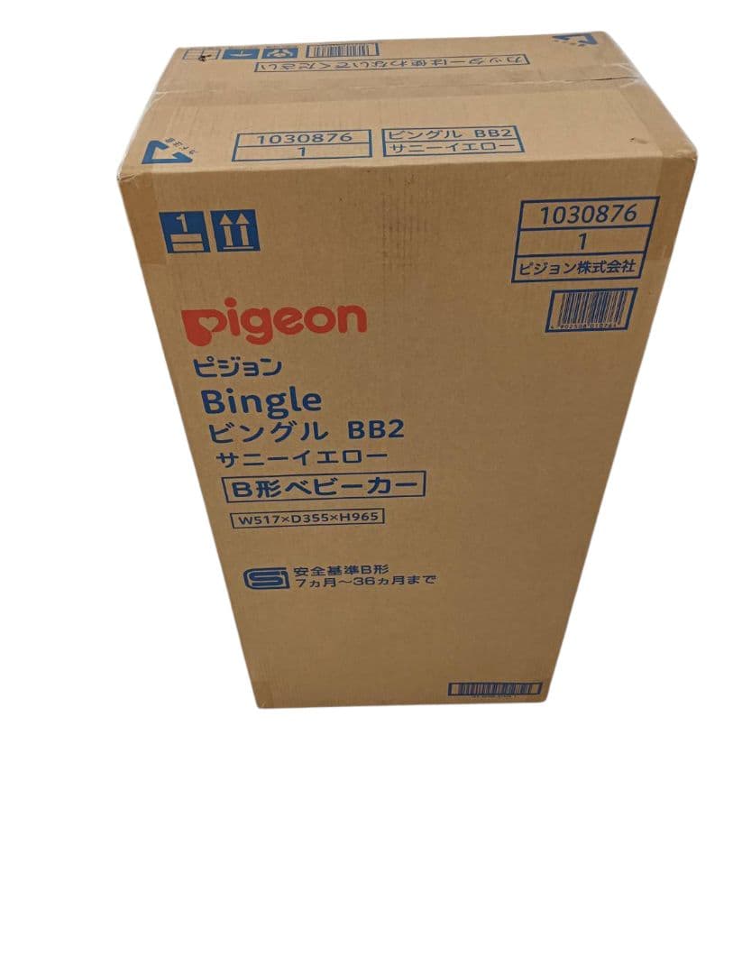 【新品】PIGEON Bingle BB2 ベビーカー サニイエロー