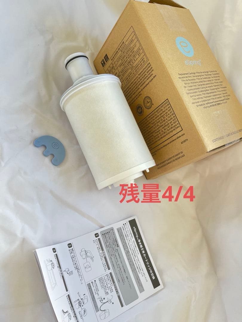 アムウェイ　eSpring浄水器IIカートリッジ(フィルター) 正規品