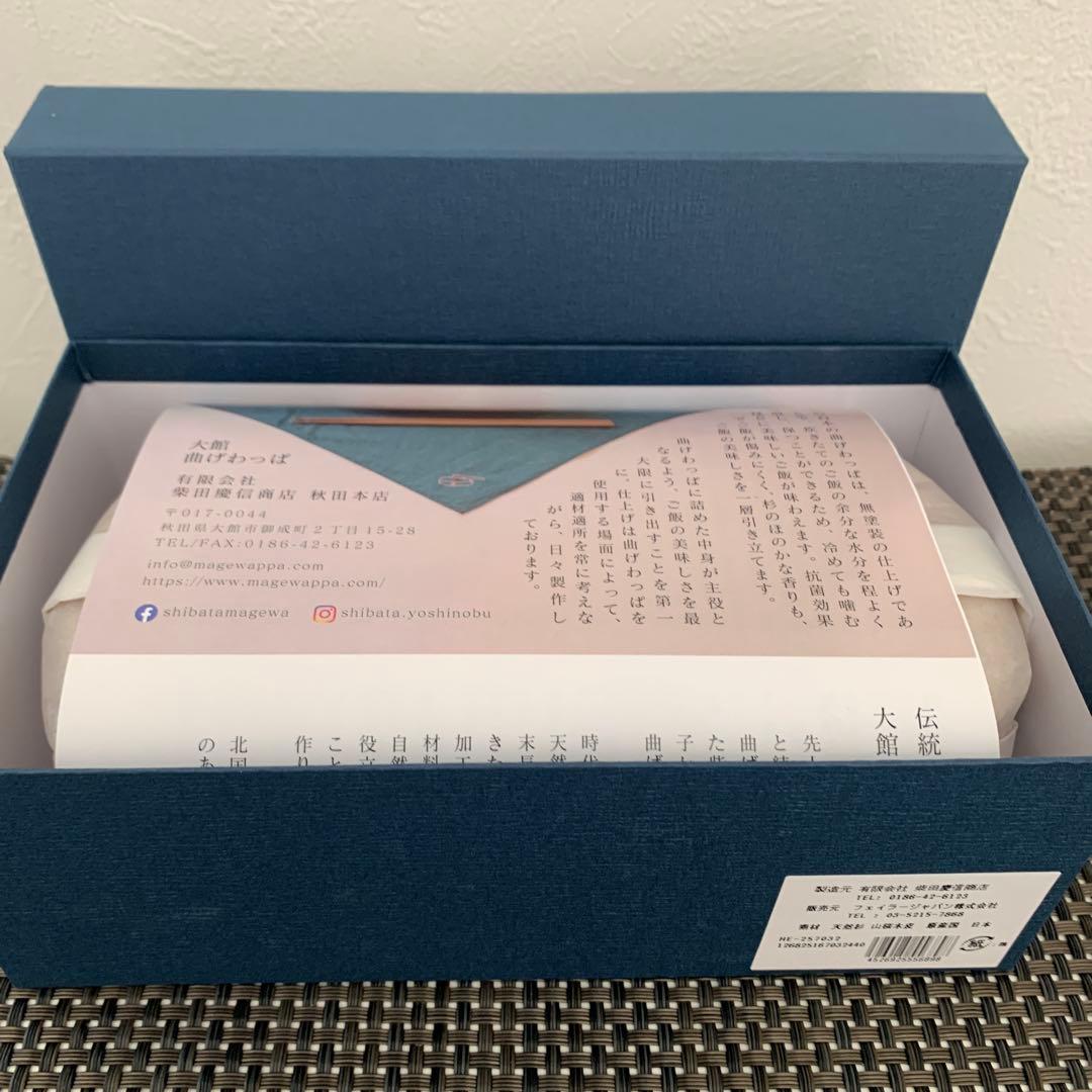 フェイラー　曲げわっぱ&九谷焼等7点セット♪