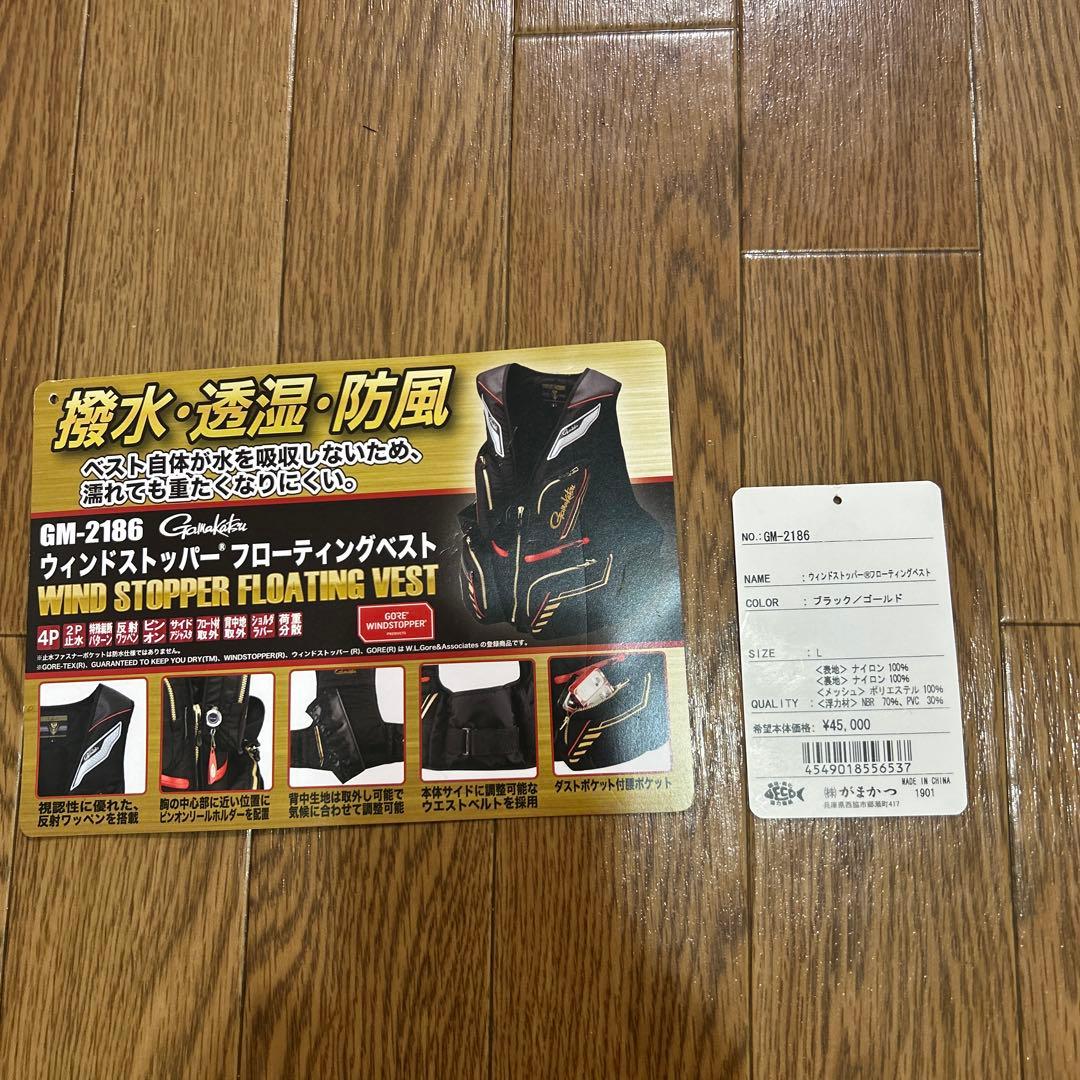 Gamakatsu フィッシングベスト 黒金